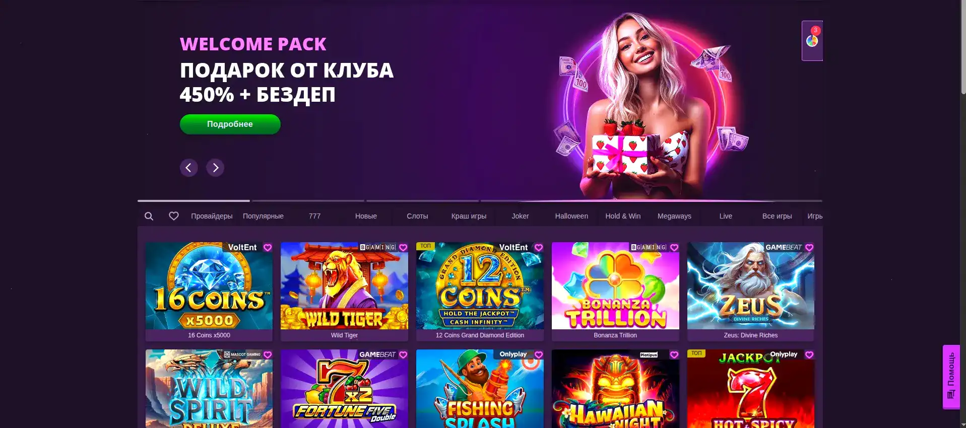 Выигрыши казино Драгон Мани
